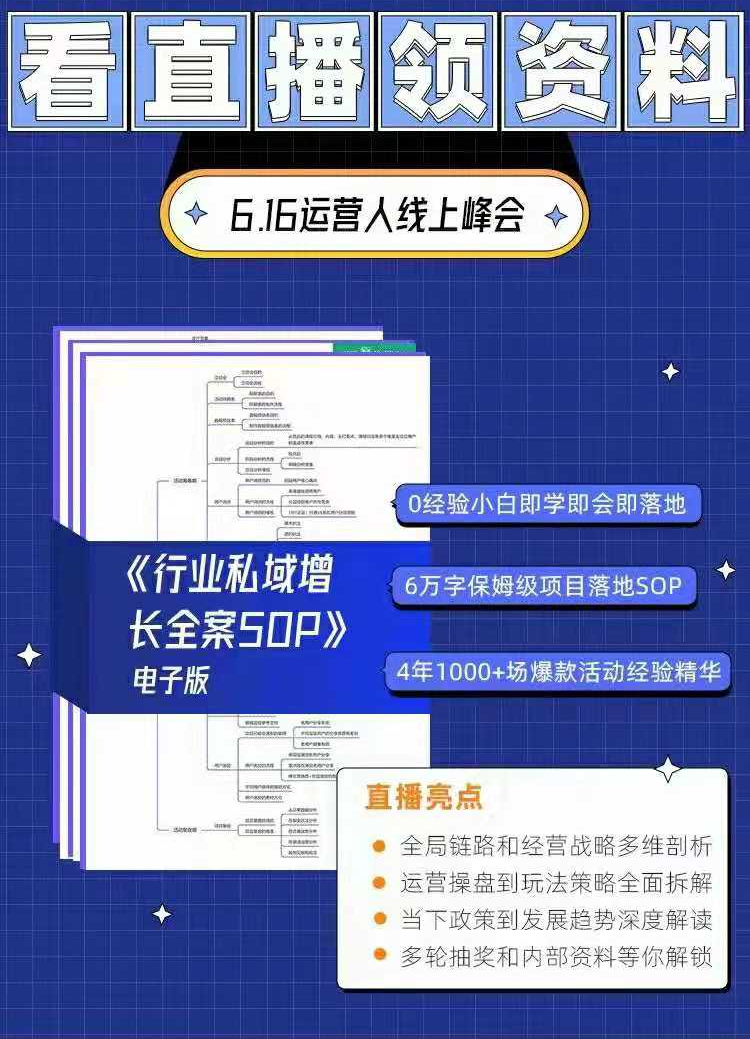 618大型反内卷线上峰会，少些套路，多些真诚