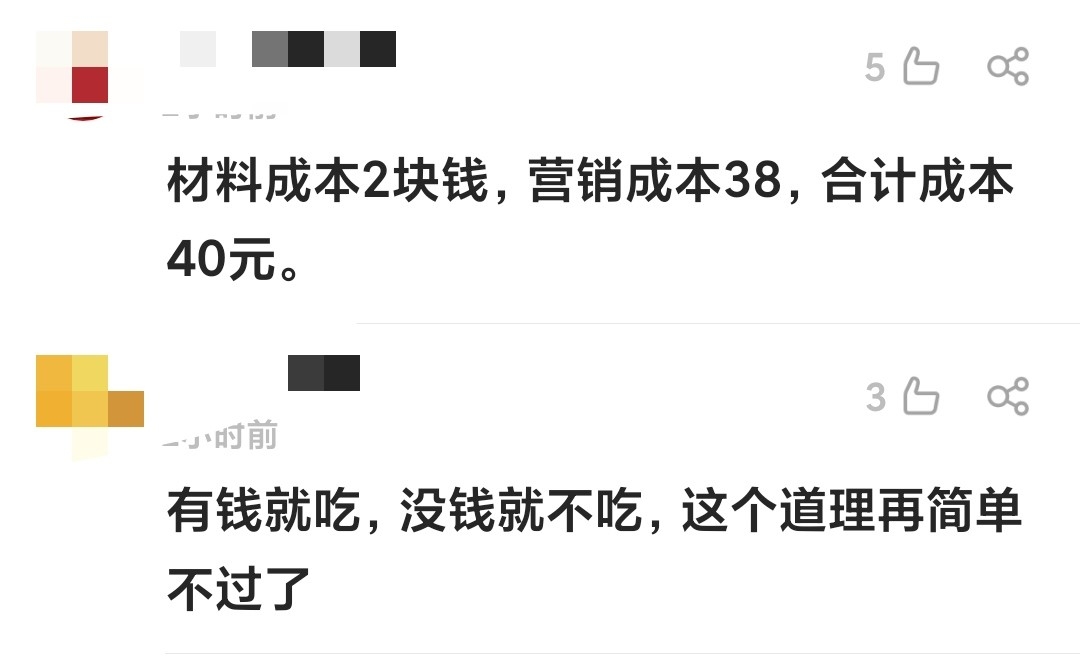 一支雪糕66元，鐘薛高稱被惡意剪輯！道理都懂，但雪糕為啥賣這么貴？