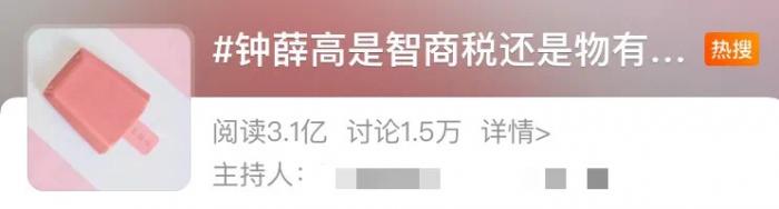 一支雪糕66元，鐘薛高稱被惡意剪輯！道理都懂，但雪糕為啥賣這么貴？