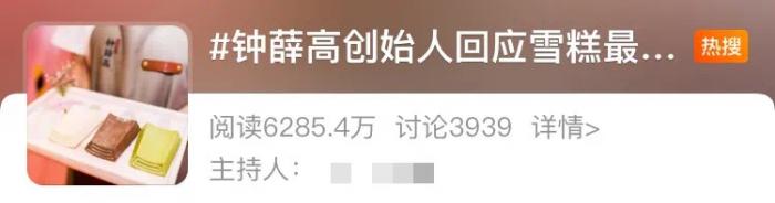 一支雪糕66元，鐘薛高稱被惡意剪輯！道理都懂，但雪糕為啥賣這么貴？