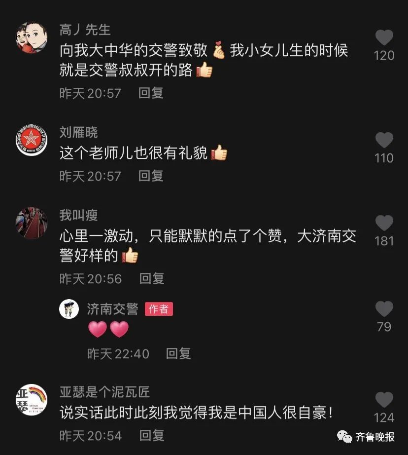 “你好,请求交警开路!”孩子受伤急需送医,济南街头8分钟暖心救援