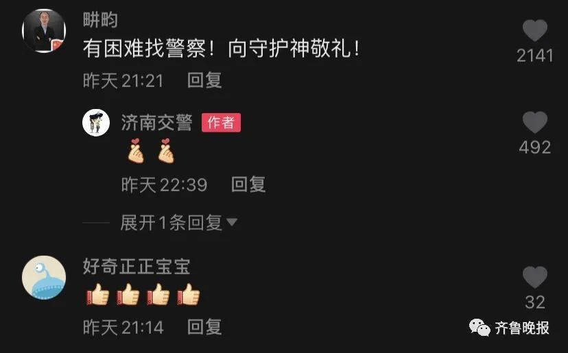 “你好，请求交警开路！”孩子受伤急需送医，济南街头8分钟暖心救援