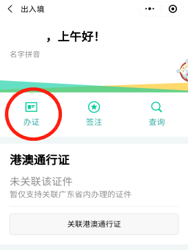 港澳通行证在哪里办,港澳通行证在哪里办理