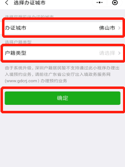 港澳通行证在哪里办,港澳通行证在哪里办理