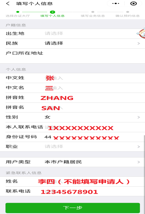 港澳通行证在哪里办,港澳通行证在哪里办理