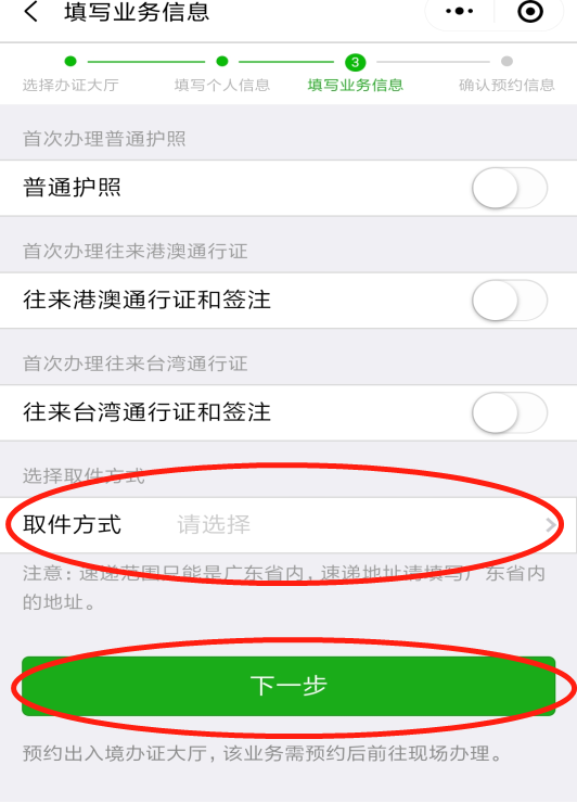 港澳通行证在哪里办,港澳通行证在哪里办理
