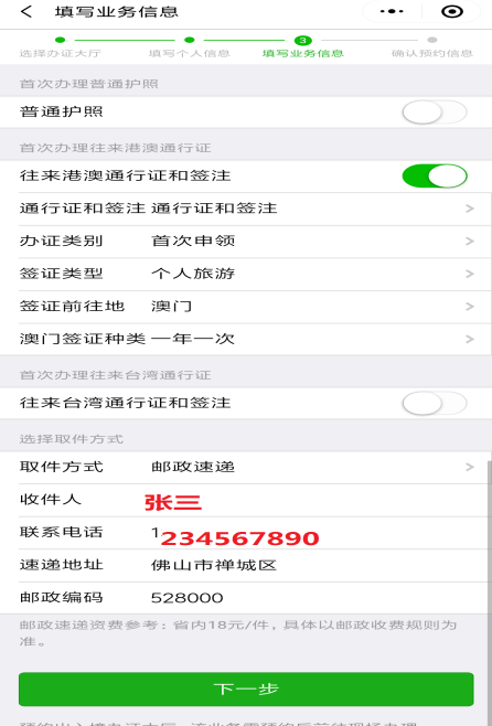 港澳通行证在哪里办,港澳通行证在哪里办理