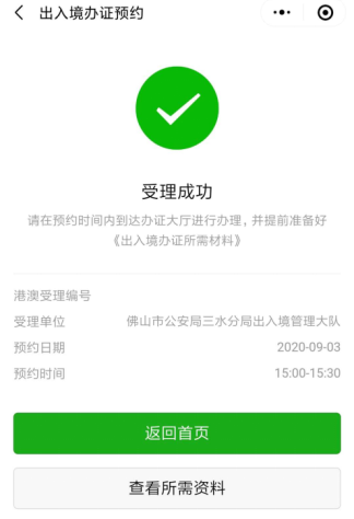 港澳通行证在哪里办,港澳通行证在哪里办理