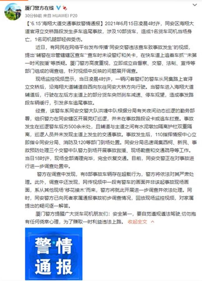 厦门交警网违章查询,厦门交警网违章查询网