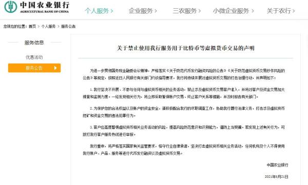 央行重磅出手！六大机构紧急发声，虚拟货币遭“致命”重击，“矿场”被断电封杀