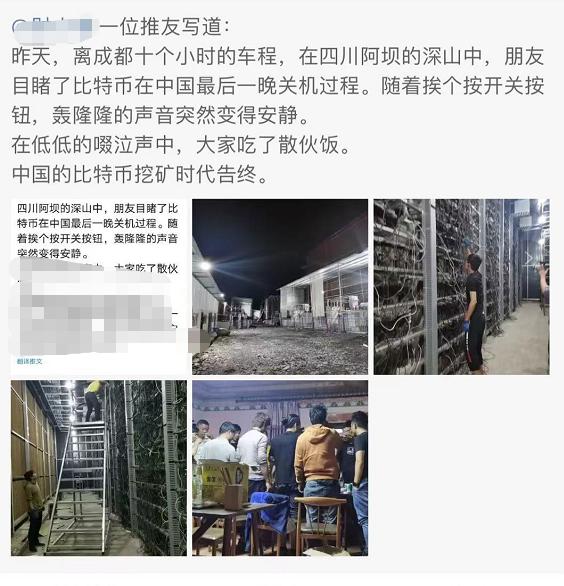 惨烈！比特币又崩了！一度跌破3万美元，25万人爆仓70亿！四川被关闭矿场大曝光