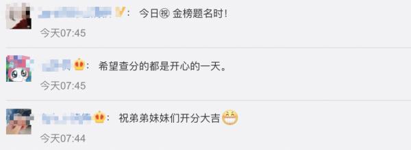 高考分数线陆续公布！教育部：这些信息严禁炒作