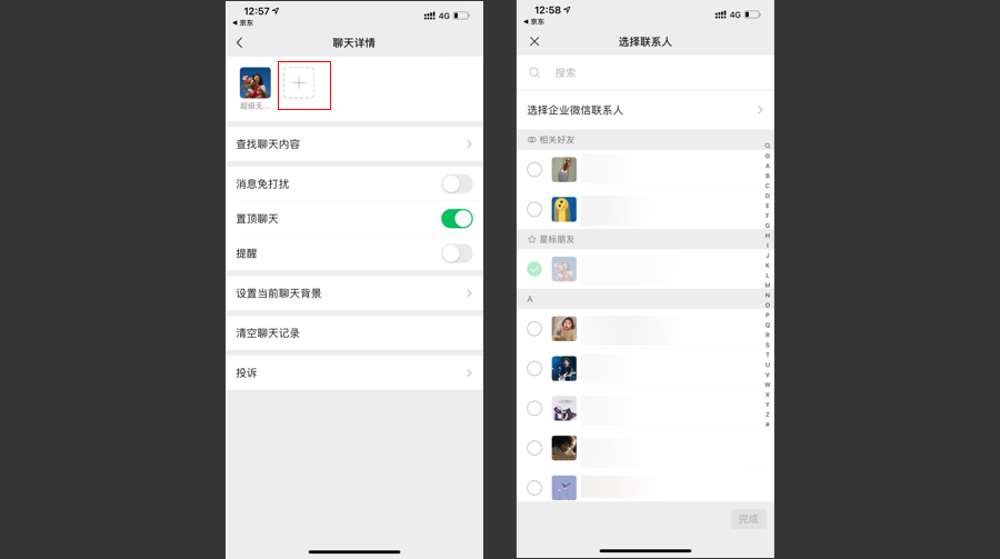 产品体验微交互（二）