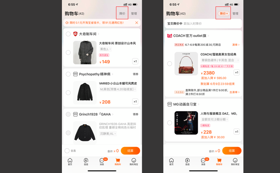 产品体验微交互（二）