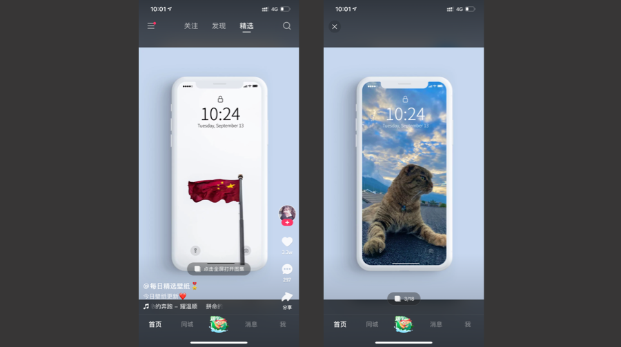 产品体验微交互（二）