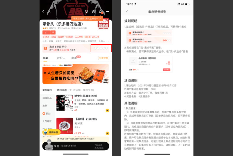 产品体验微交互（二）