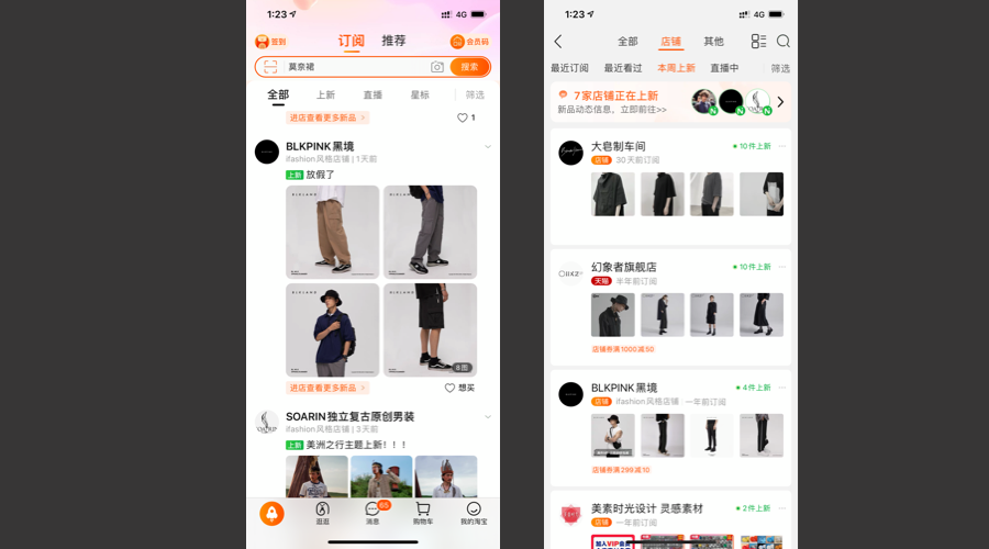 产品体验微交互（二）