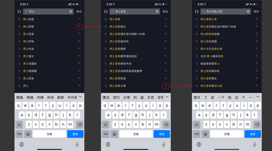 产品体验微交互（二）