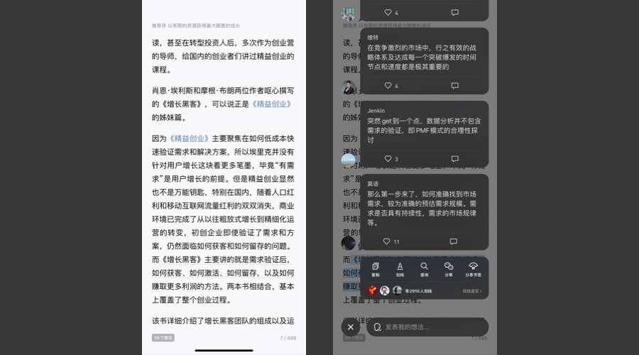 产品体验微交互（二）