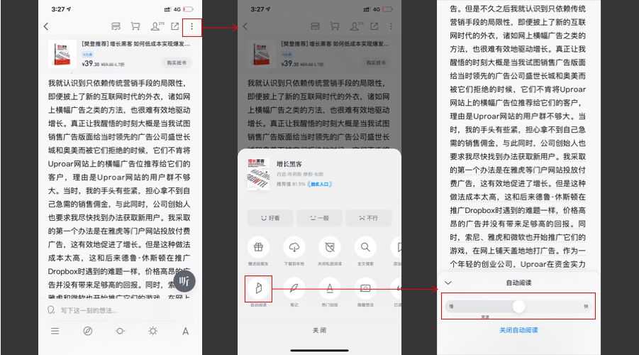 产品体验微交互（二）