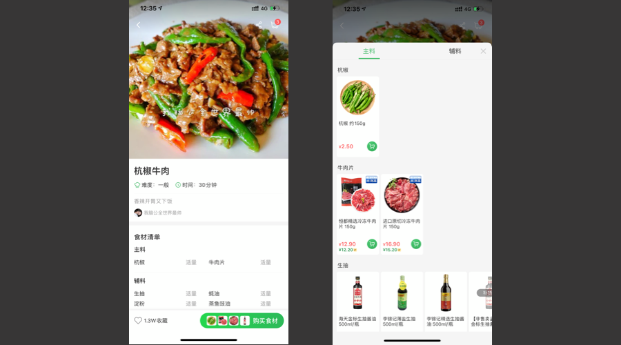 产品体验微交互（二）