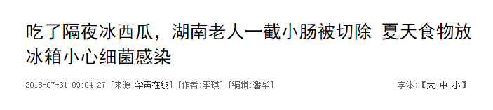 家里一直用的冰箱、饮水机…能有多脏？看完我整个人坐不住了