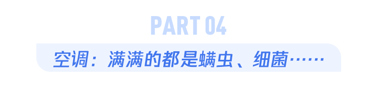 家里一直用的冰箱、饮水机…能有多脏？看完我整个人坐不住了