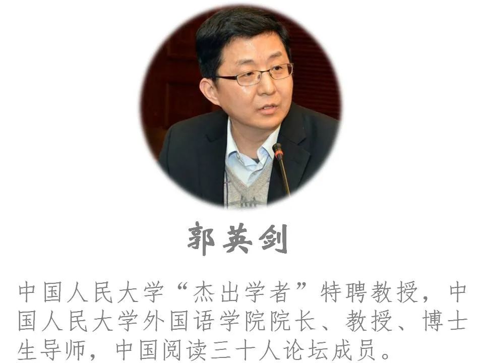 观点｜|人大郭英剑教授：试问，今天还有多少教师在快乐地、充满激情地工作？