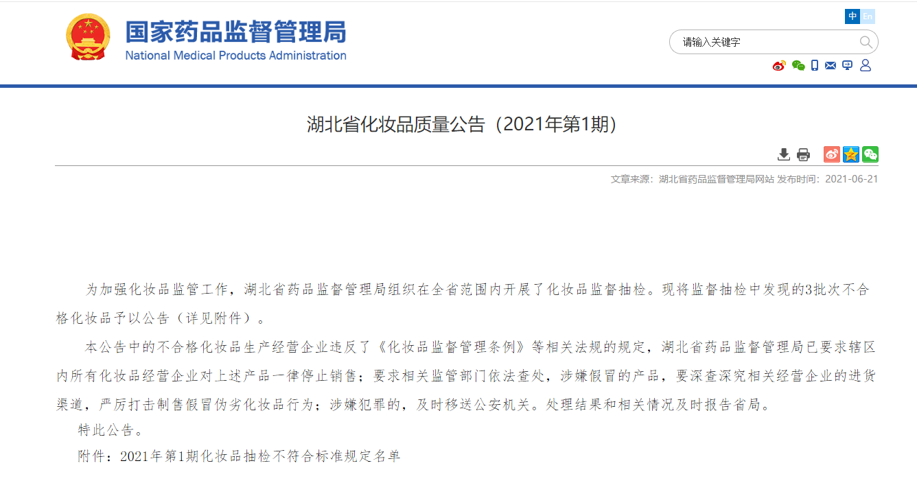 再上质量黑名单！施华蔻怡然染发膏多次被抽检出不合格