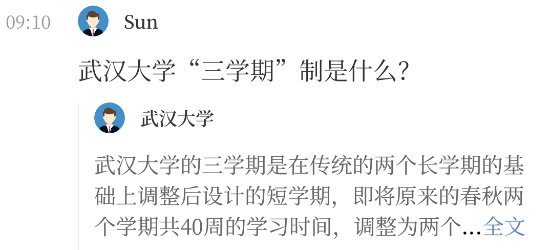 武大有“三学期”？华科还有晚自习？刚刚，网友这些热门提问有回复了