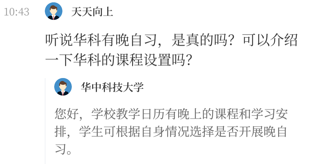 武大有“三学期”？华科还有晚自习？刚刚，网友这些热门提问有回复了