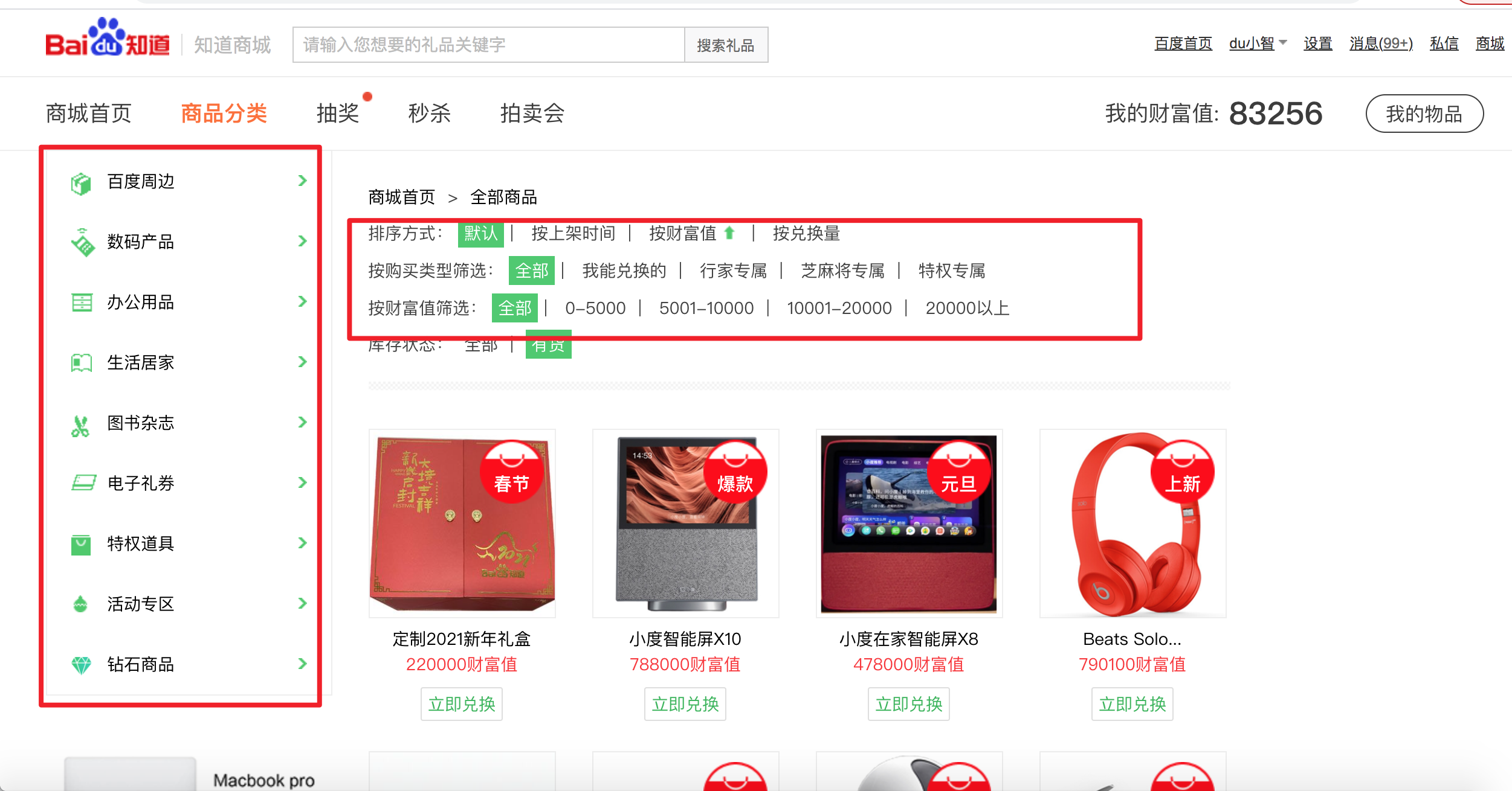 知乎VS百度知道,问答产品需要设置“采纳”功能吗?