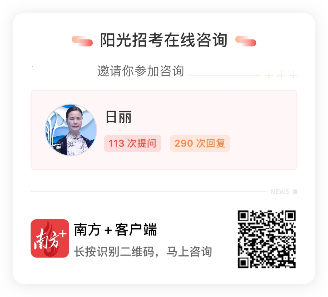 直播预告｜防止退档，提交高考志愿前多问几个为什么