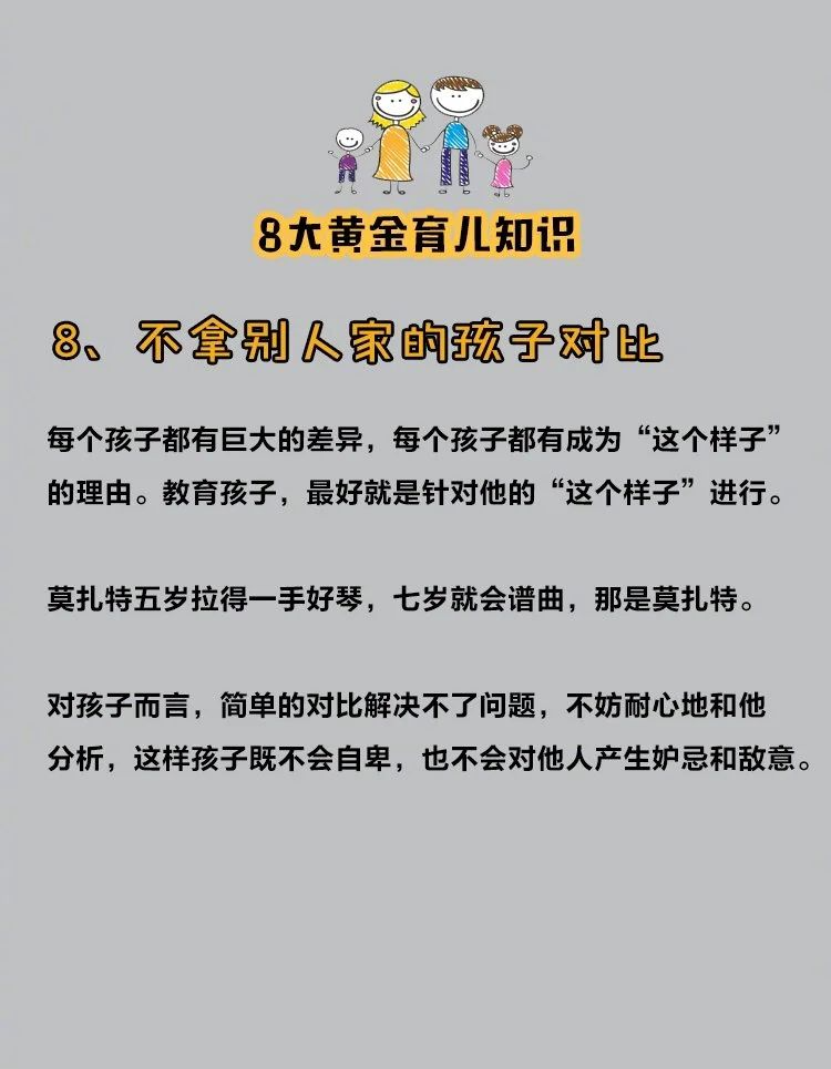 育儿知识每日分享 父母如何教育自己的孩子