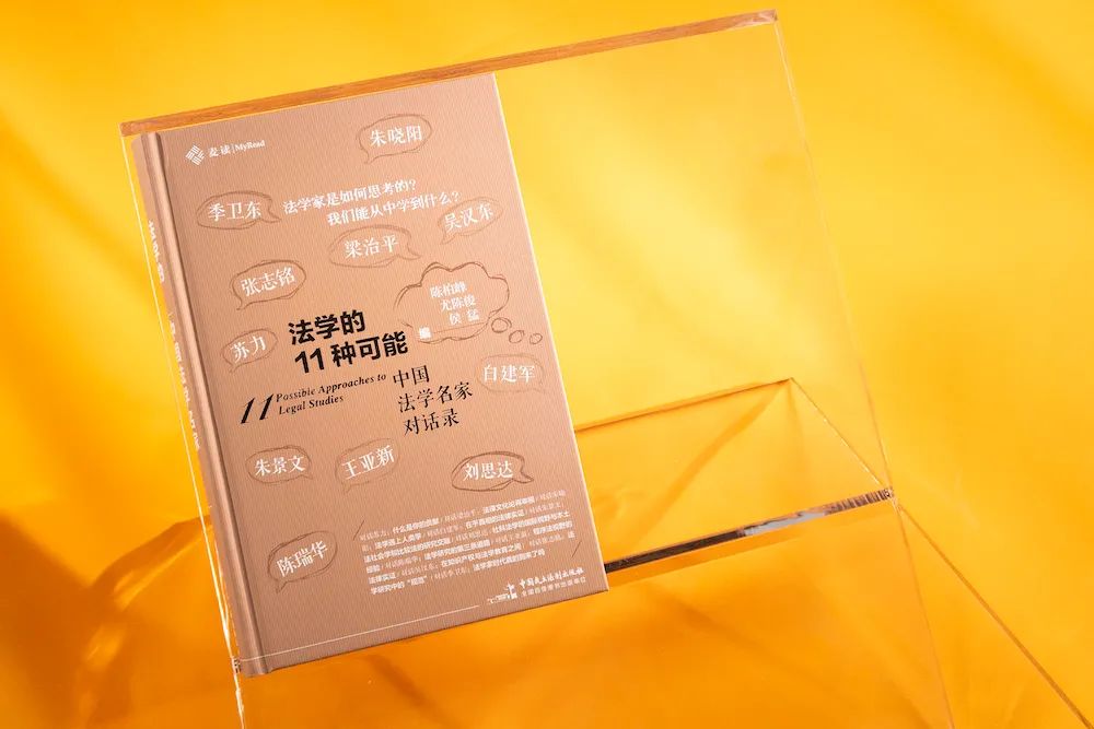 法学研究（法学研究的实证转向）