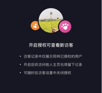 怎么看抖音谁浏览了我 抖音可以看到访客记录吗