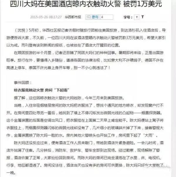 报警要出警费吗,交通事故报警要出警费吗