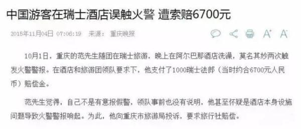 报警要出警费吗,交通事故报警要出警费吗