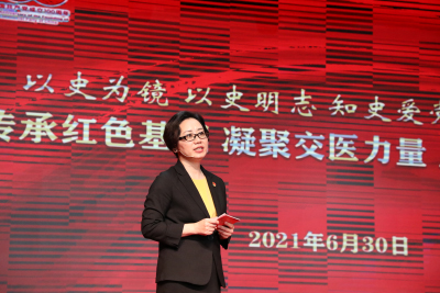 上海交通大学医学院举行庆祝中国共产党成立100周年大会