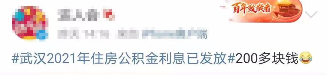 武汉住房公积金查询,武汉住房公积金查询个人账户查询