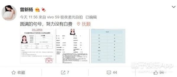 内娱学历内卷了？回顾历届明星高考成绩，张新成关晓彤被称真学霸