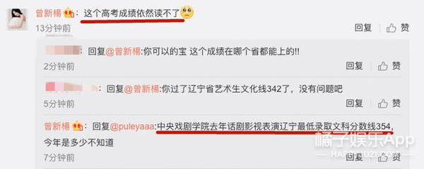 内娱学历内卷了？回顾历届明星高考成绩，张新成关晓彤被称真学霸