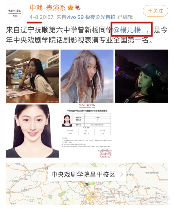 内娱学历内卷了？回顾历届明星高考成绩，张新成关晓彤被称真学霸