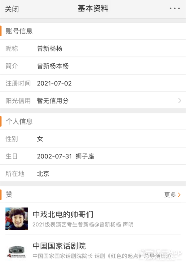 内娱学历内卷了？回顾历届明星高考成绩，张新成关晓彤被称真学霸
