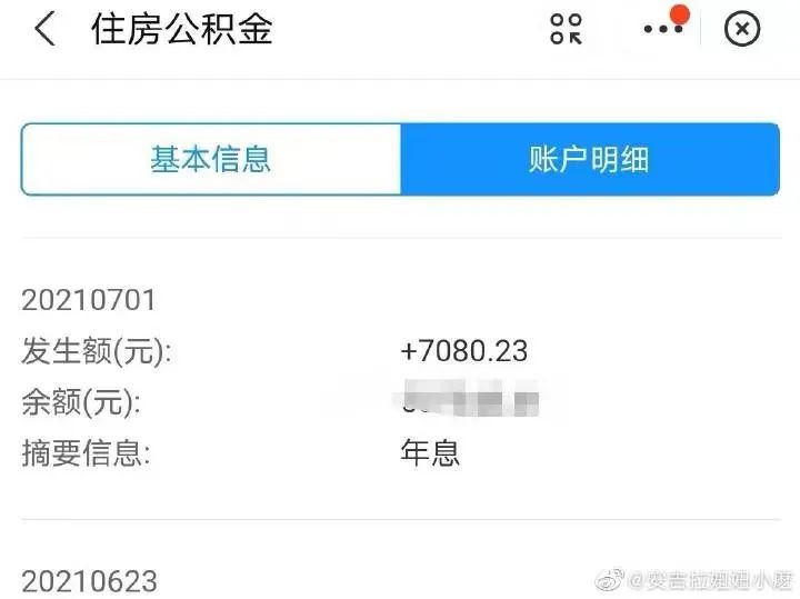好消息！柳州人速查，这笔钱到账了，有人收到10000多元