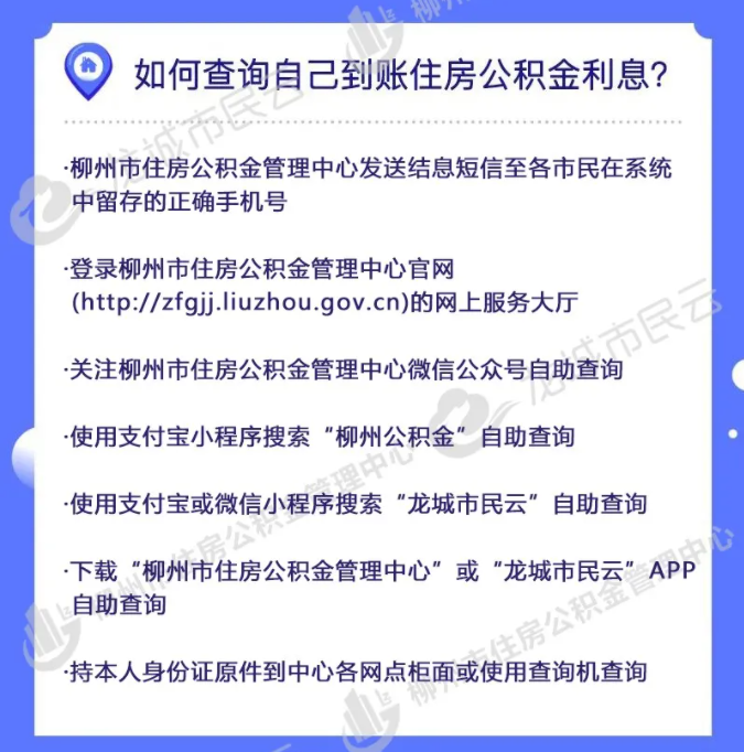 好消息！柳州人速查，这笔钱到账了，有人收到10000多元