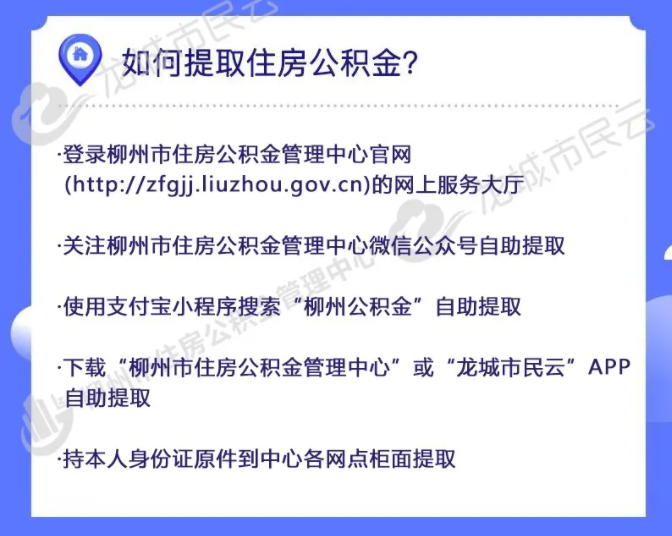 好消息！柳州人速查，这笔钱到账了，有人收到10000多元
