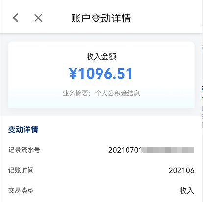 好消息！柳州人速查，这笔钱到账了，有人收到10000多元