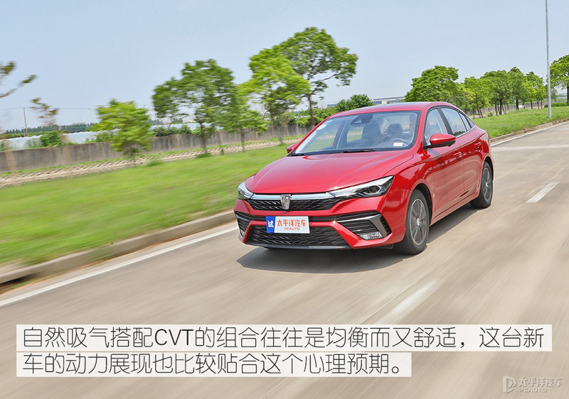 均衡且更实用 测试荣威i5 2021款 1.5L