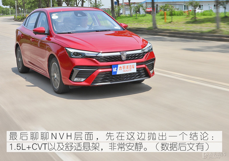 均衡且更实用 测试荣威i5 2021款 1.5L